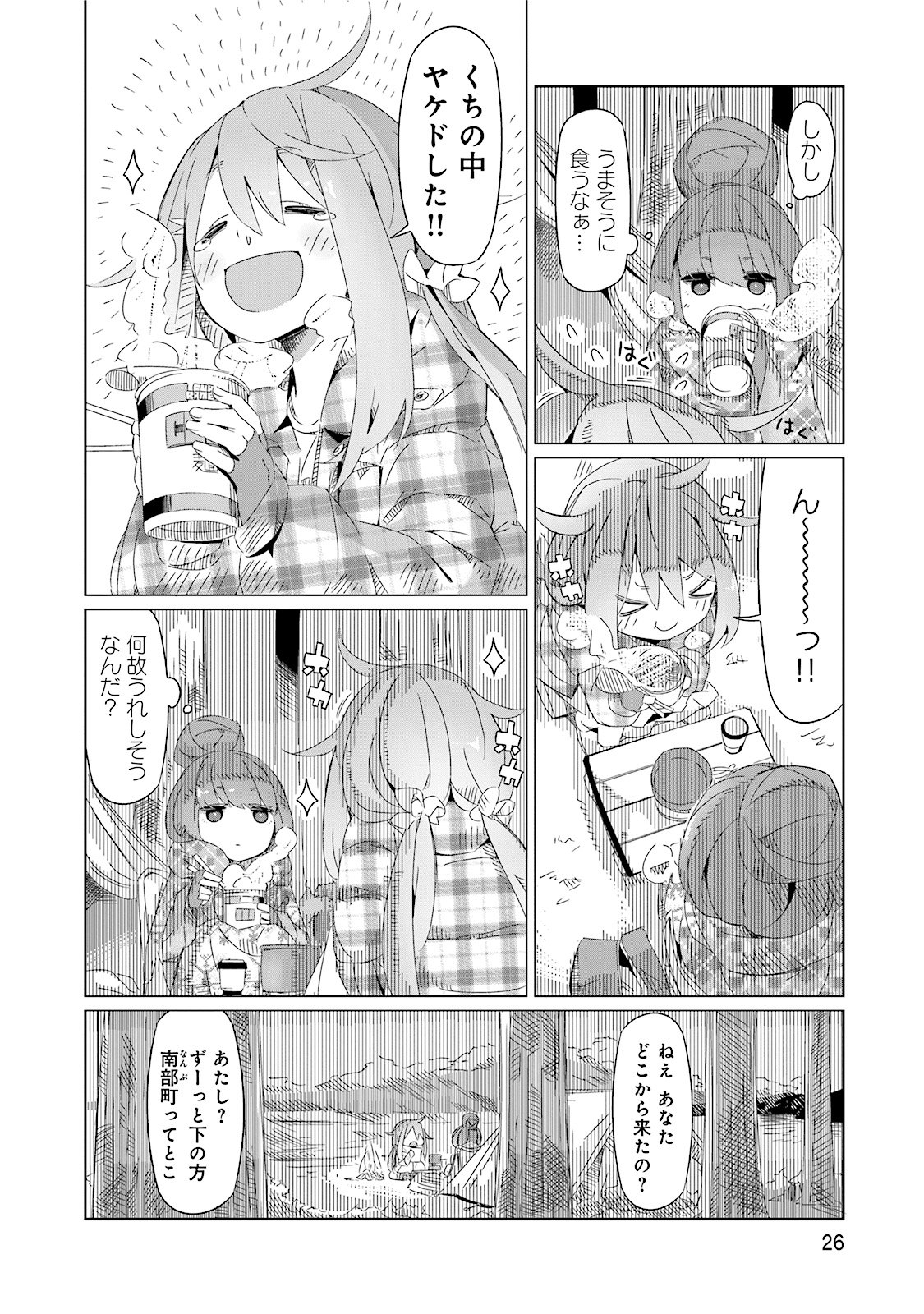 Yuru Camp - Chapter 1 - Page 28